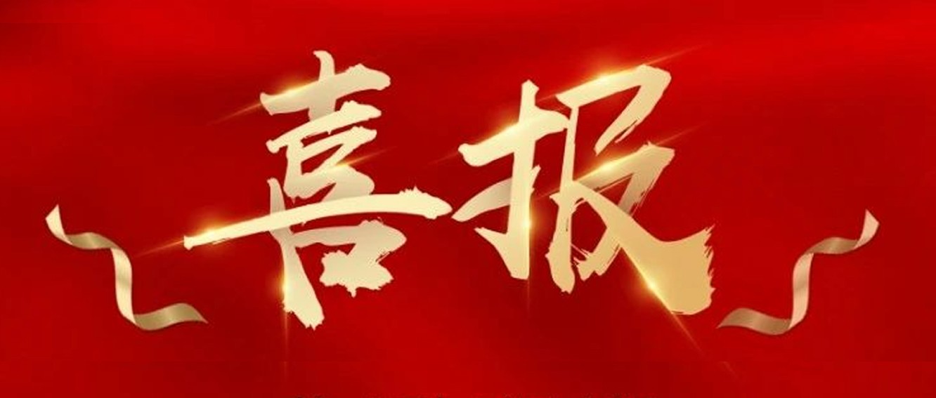 喜報|臺州農(nóng)資榮獲椒江區(qū)2020年度優(yōu)秀商貿(mào)企業(yè)、農(nóng)業(yè)生產(chǎn)綜合發(fā)展獎、新型農(nóng)業(yè)經(jīng)營主體培育獎