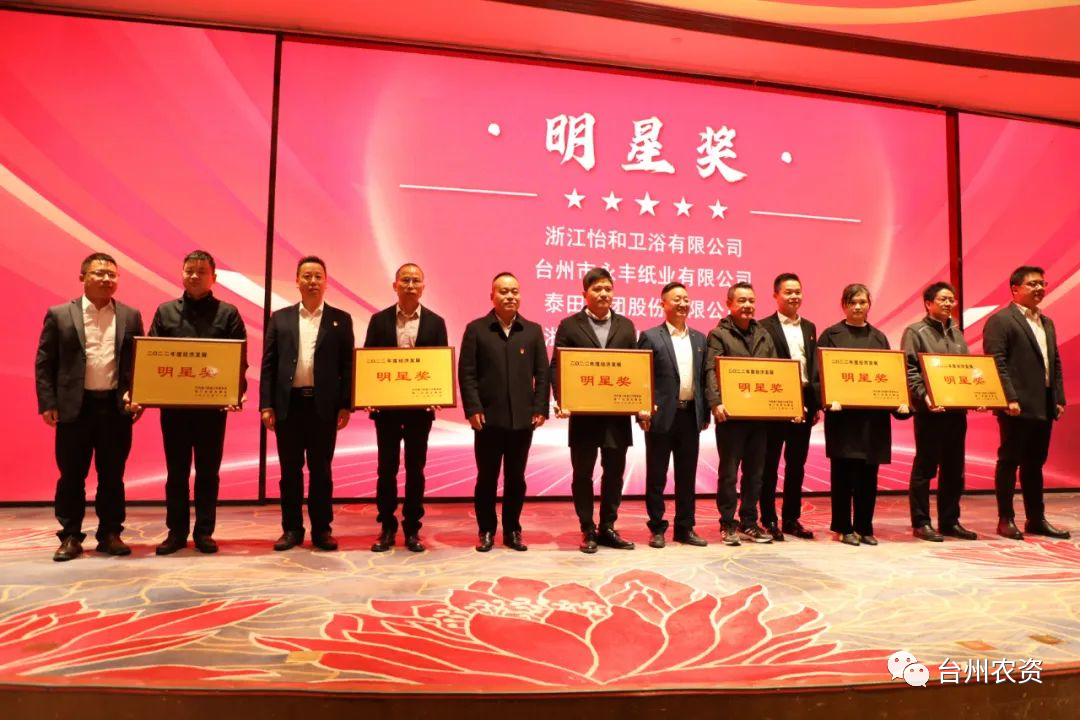 喜報！臺州農資、臺農瓜業(yè)分別榮獲海門街道2022年度經濟發(fā)展“明星獎、“貢獻獎”